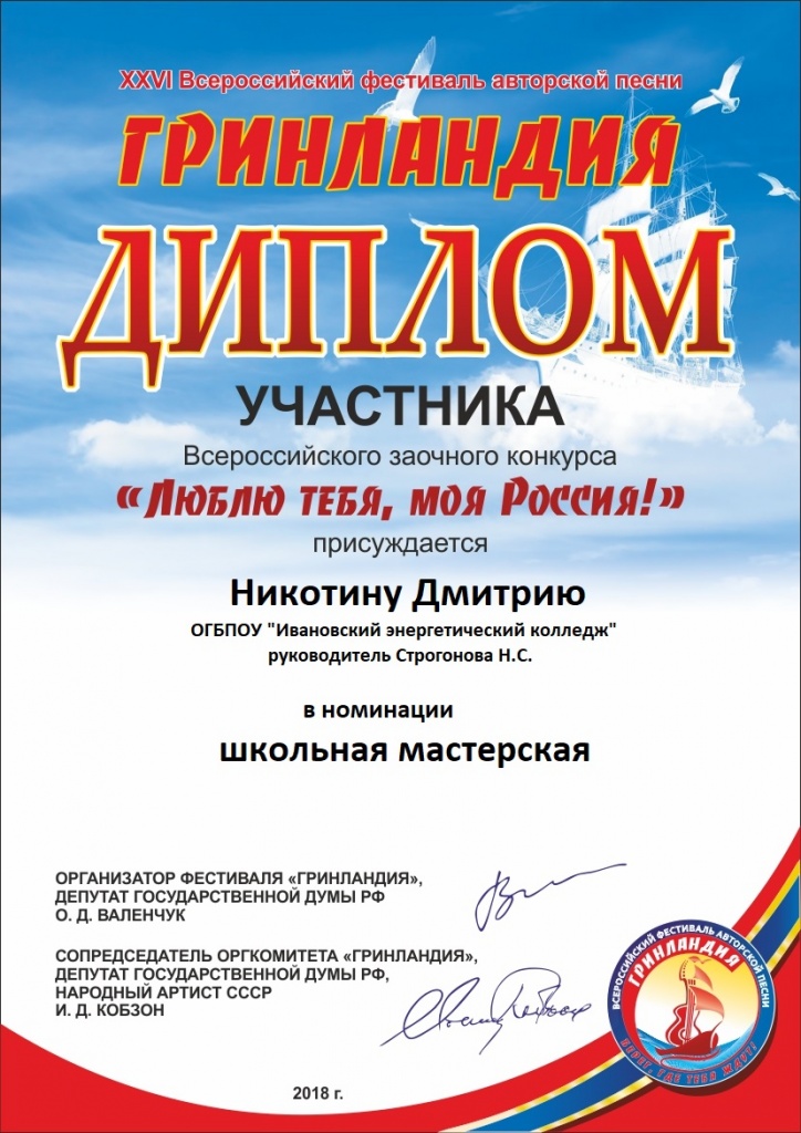4 Диплом.jpg 4 Диплом.jpg